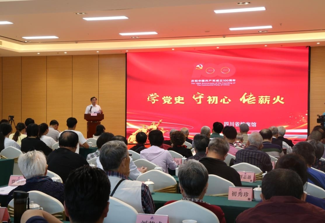 薪火相傳學(xué)黨史，齊心向黨筑未來--省檔案館在省檔案校開展 “學(xué)黨史、守初心、傳薪火”主題活動