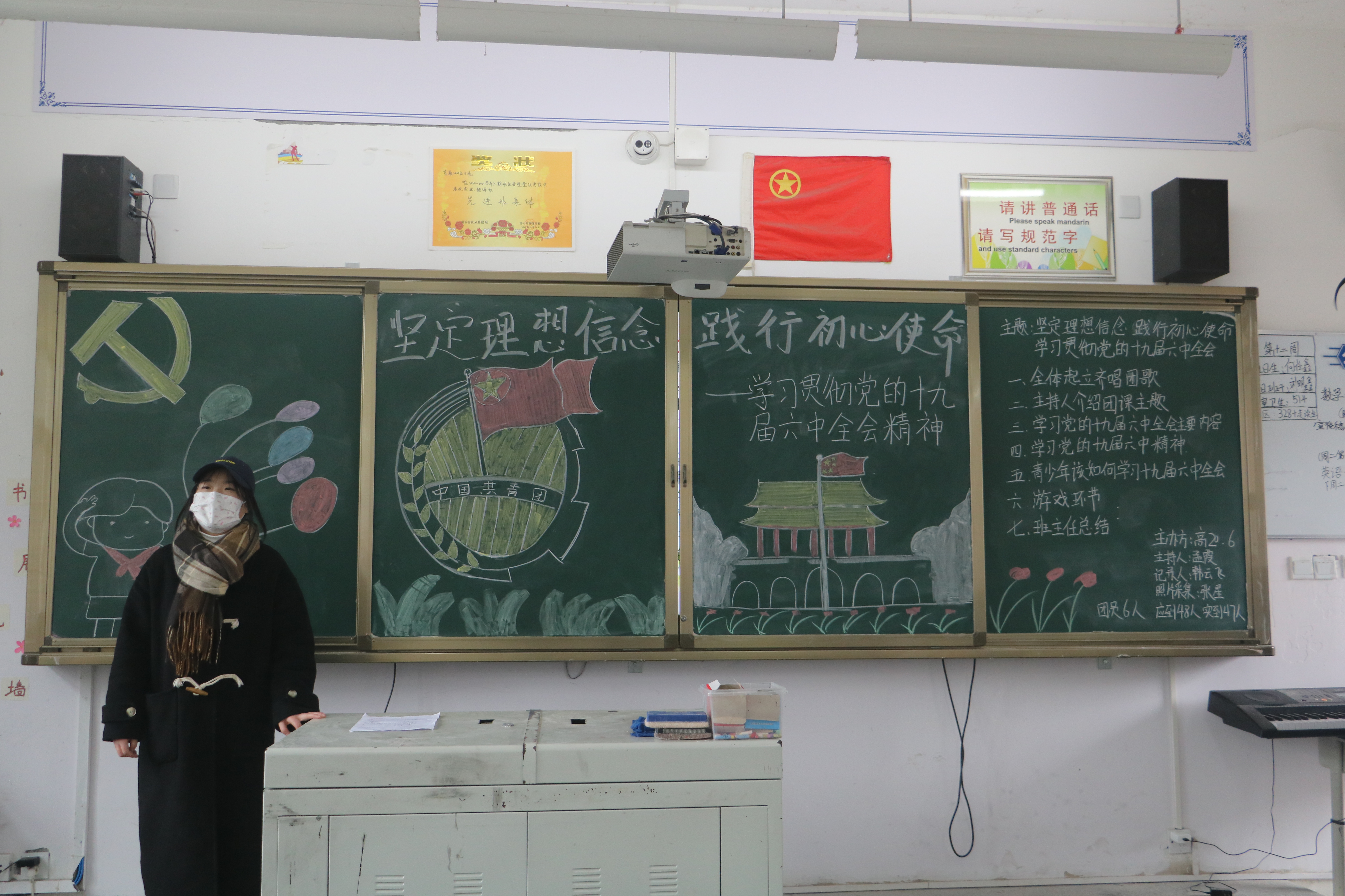 學(xué)習(xí)貫徹黨的十九屆六中全會精神 ——蘭臺青年在行動
