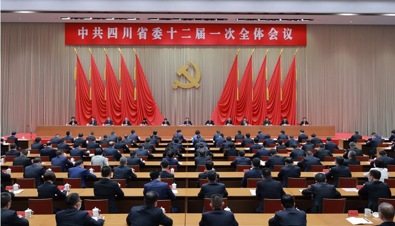 中國共產(chǎn)黨四川省第十二屆委員會(huì)第一次全體會(huì)議公報(bào)
