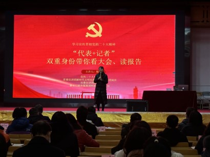 四川省檔案學(xué)校舉行黨的二十大精神專題宣講會(huì)