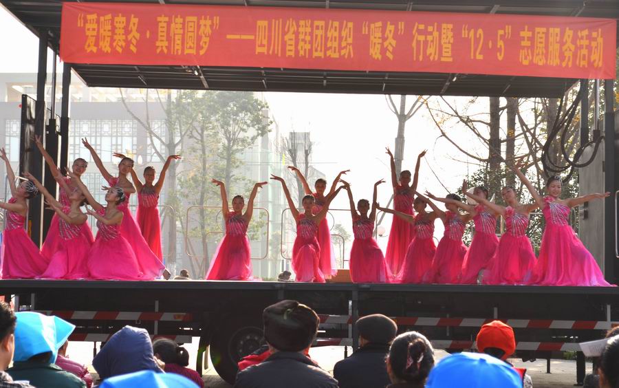 我校團委參加“暖冬”行動啟動儀式暨“12.5”志愿服務活動