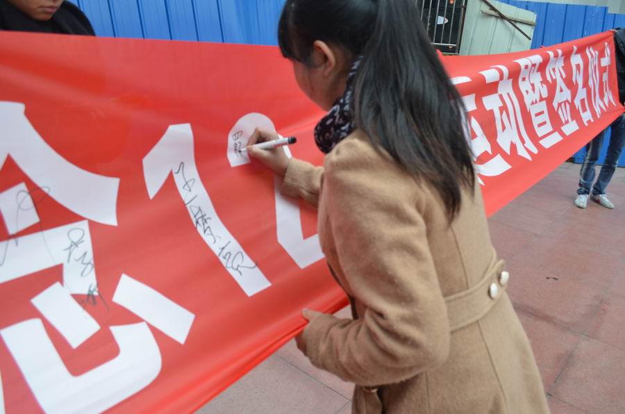 校團委開展紀念12.9運動78周年暨簽名儀式