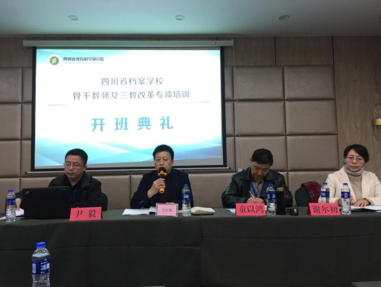 工欲善其事，必先利其器――骨干教師及“三教”改革專項培訓(xùn)第一篇章