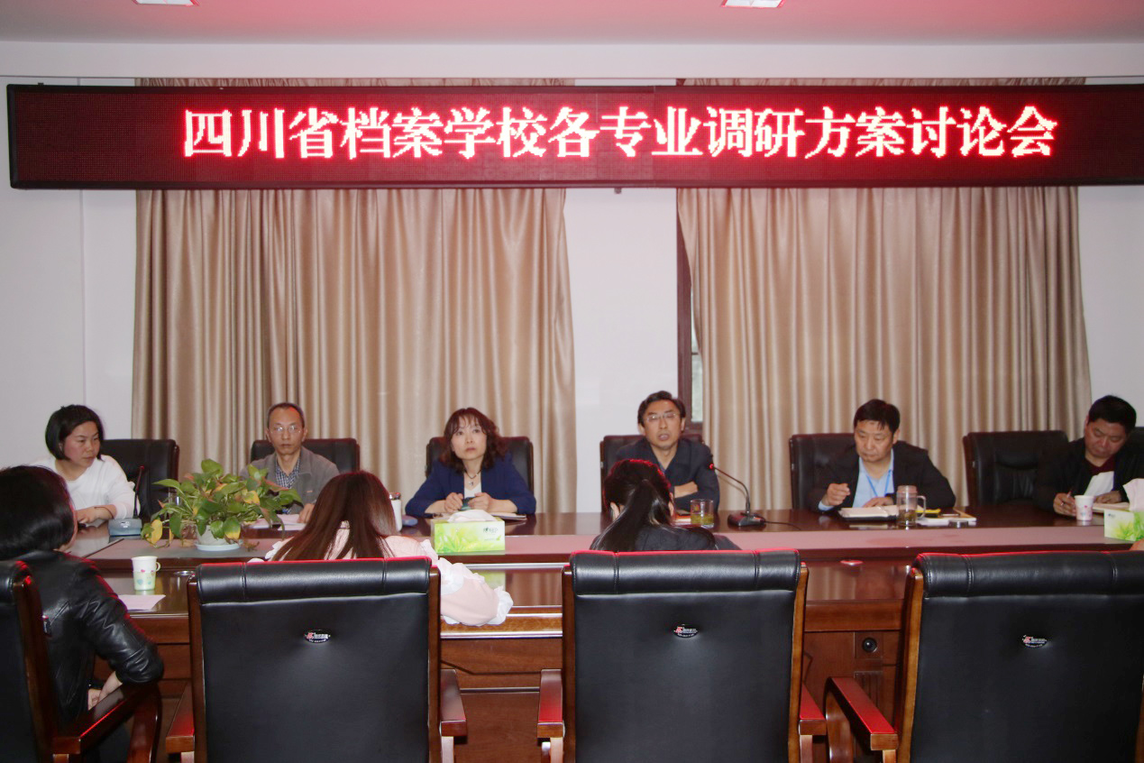 探尋專業(yè)建設(shè)邏輯起點――我校召開各專業(yè)調(diào)研實施性方案討論會
