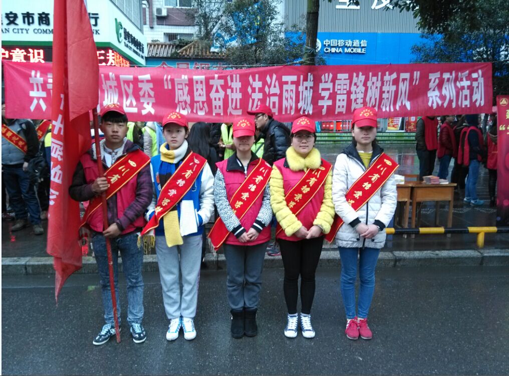 我校團委開展“3&#8226;5”學(xué)雷鋒志愿服務(wù)活動