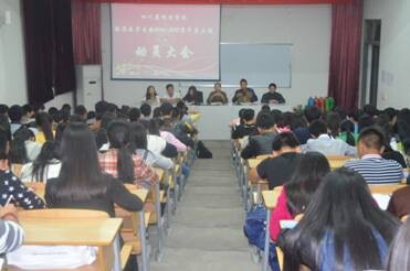 我校團(tuán)委、學(xué)生會(huì)舉行學(xué)期工作動(dòng)員大會(huì)