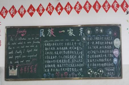 團結(jié)友愛 互幫互助 共建和諧校園――我校開展班級室內(nèi)墻報評比活動