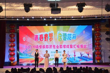 青春有夢?啟蒙花開――我校組織舉辦2015級學(xué)前教育專業(yè)教學(xué)成果匯報演出
