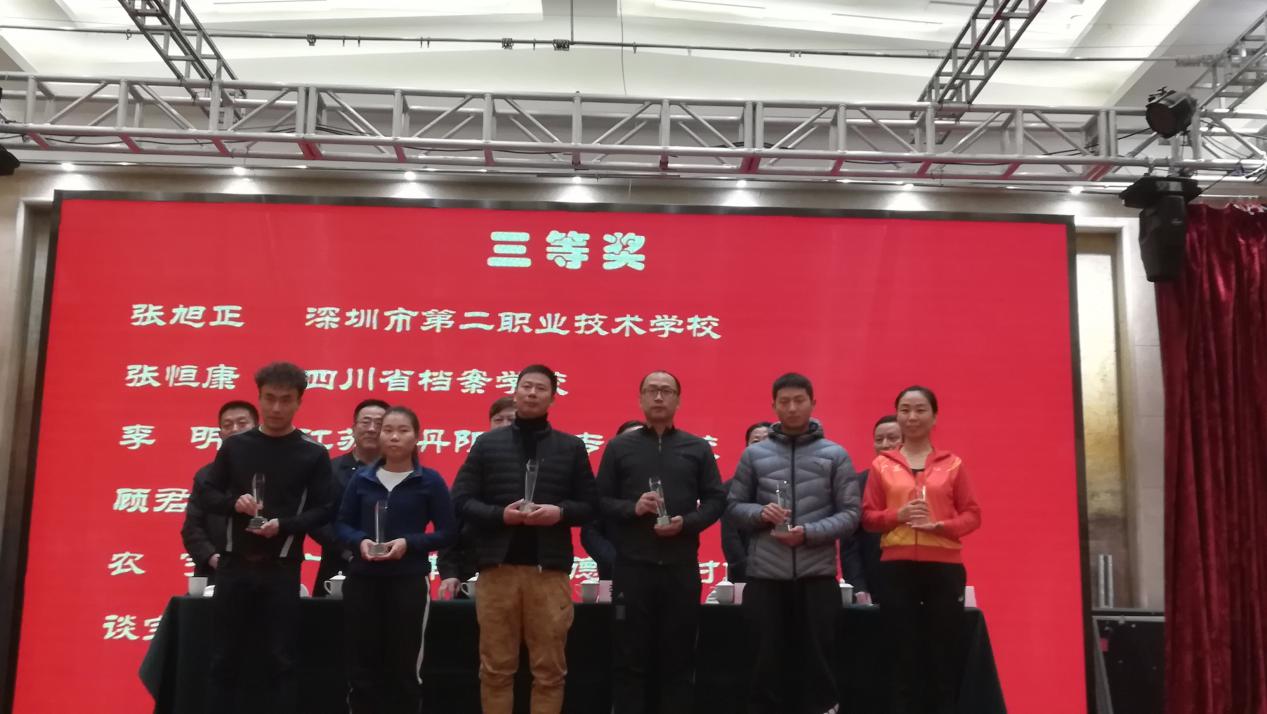 四川省檔案學(xué)校張恒康老師榮獲國賽三等獎(jiǎng)
