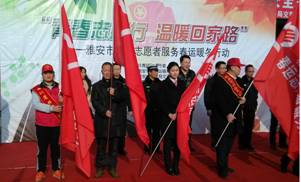 我校青年志愿者參加雅安市2015年“青春志愿行&#8226;溫暖回家路”春運“暖冬行動”啟動儀式