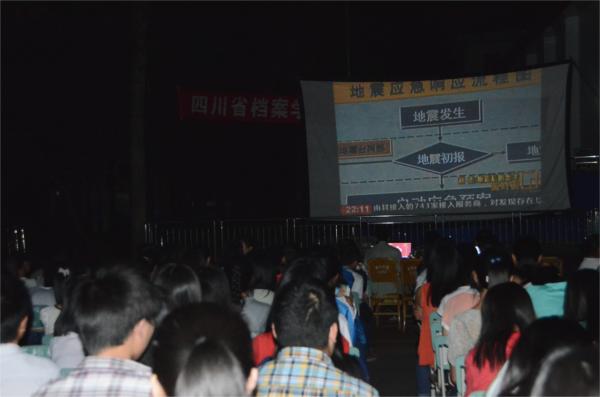 普及防震減災(zāi)知識(shí) 提高自救互救能力――我校組織全校學(xué)生觀看防震知識(shí)宣傳片