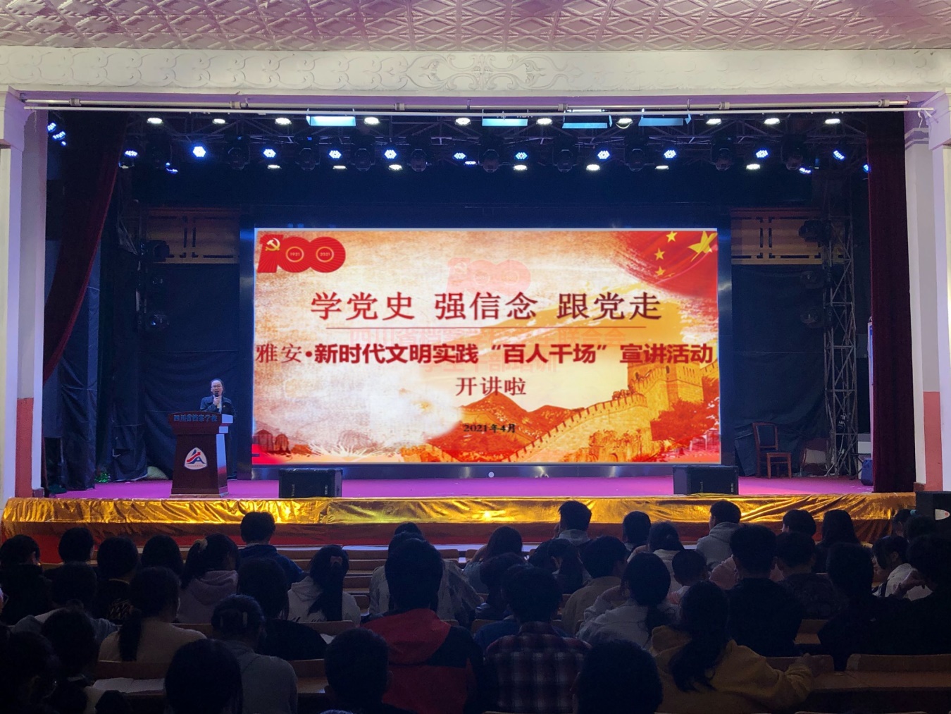 學(xué)黨史 強信念 跟黨走——校團委學(xué)生會組織開展百人千場宣講活動暨學(xué)年下期第二學(xué)月工作例會