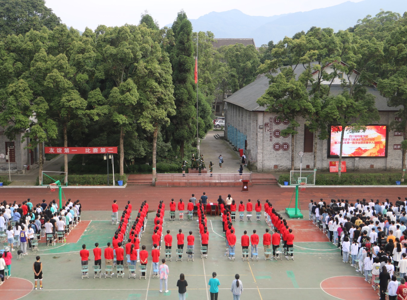 四川省檔案學(xué)校舉行黨史學(xué)習(xí)教育主題團日活動暨2021年第一批學(xué)生團員集中入團儀式