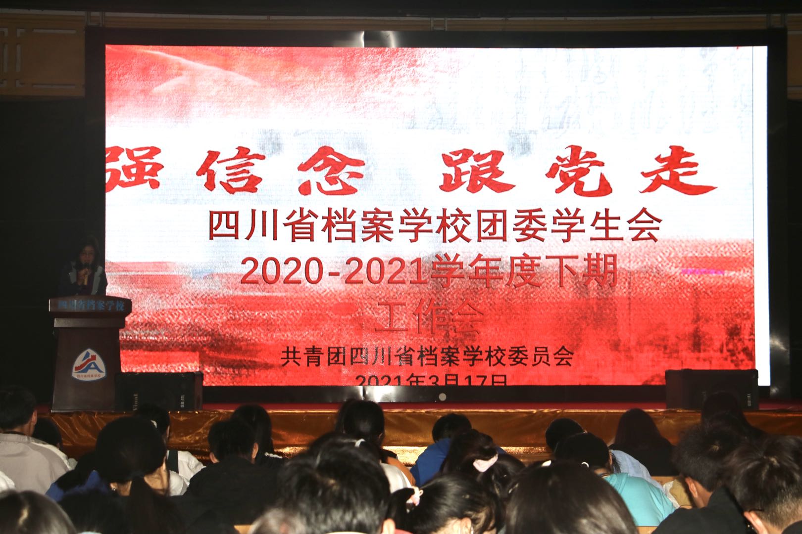 強信念 跟黨走——校團(tuán)委學(xué)生會召開2020-2021學(xué)年度下期工作會