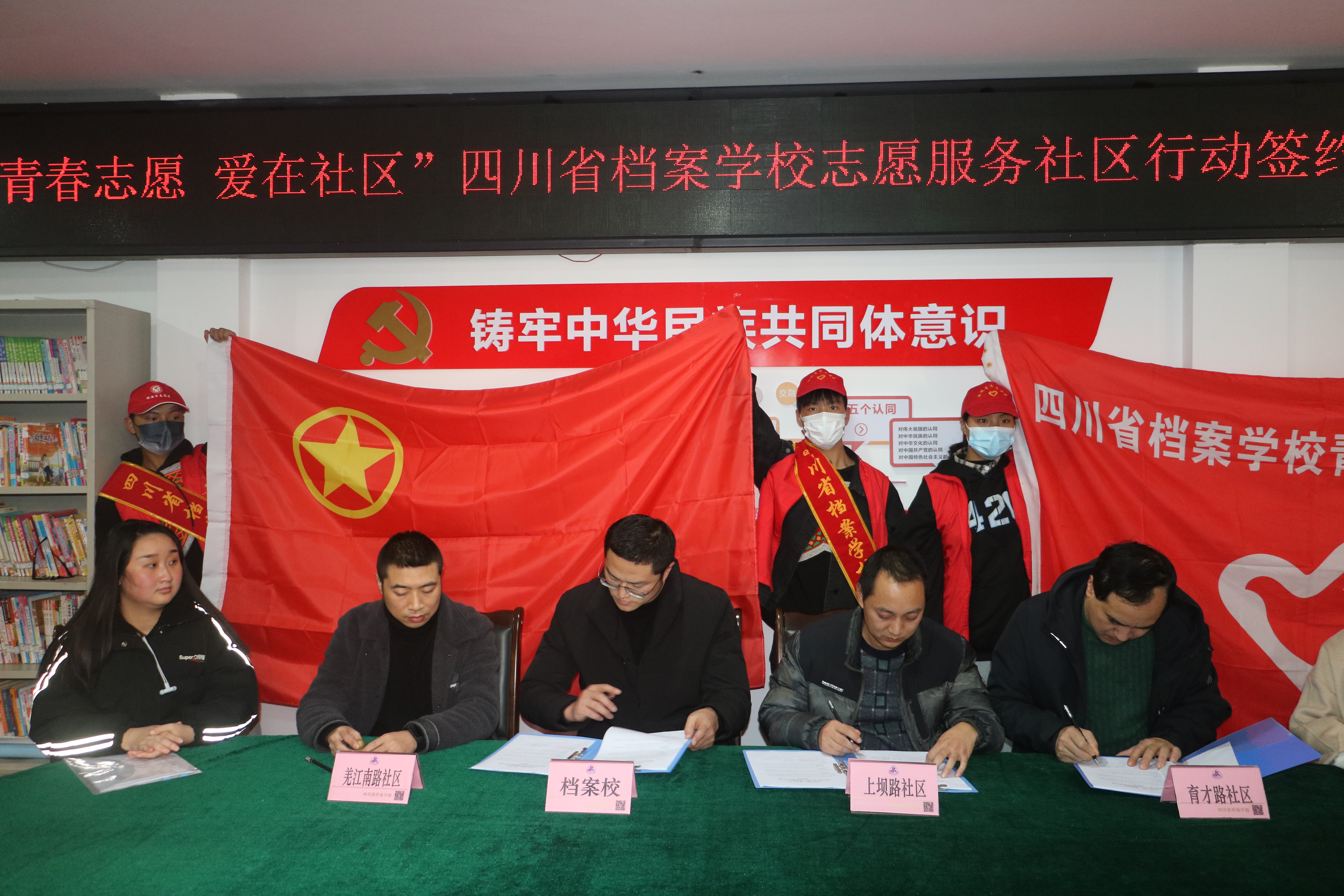 青春志愿 愛在社區(qū)