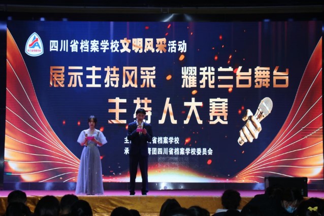 展示主持風(fēng)采 耀我蘭臺舞臺