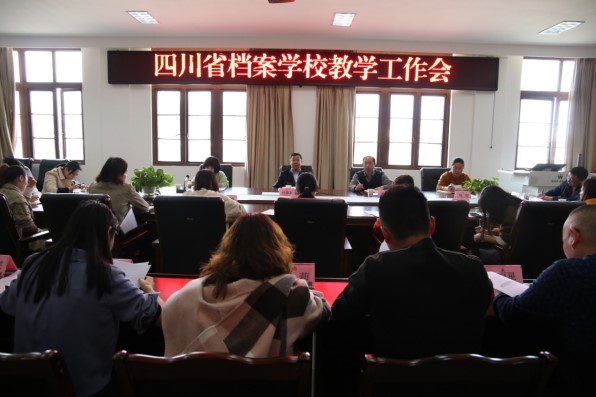 集思廣益獻良策  勠力同心謀發(fā)展 