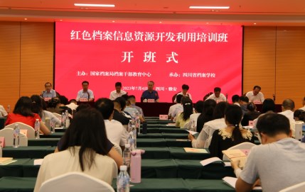 全國(guó)紅色檔案信息資源開(kāi)發(fā)利用培訓(xùn)班在我校順利舉辦
