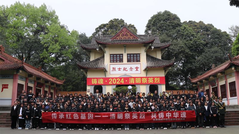 省檔案學(xué)校團(tuán)委開(kāi)展清明祭英烈活動(dòng)