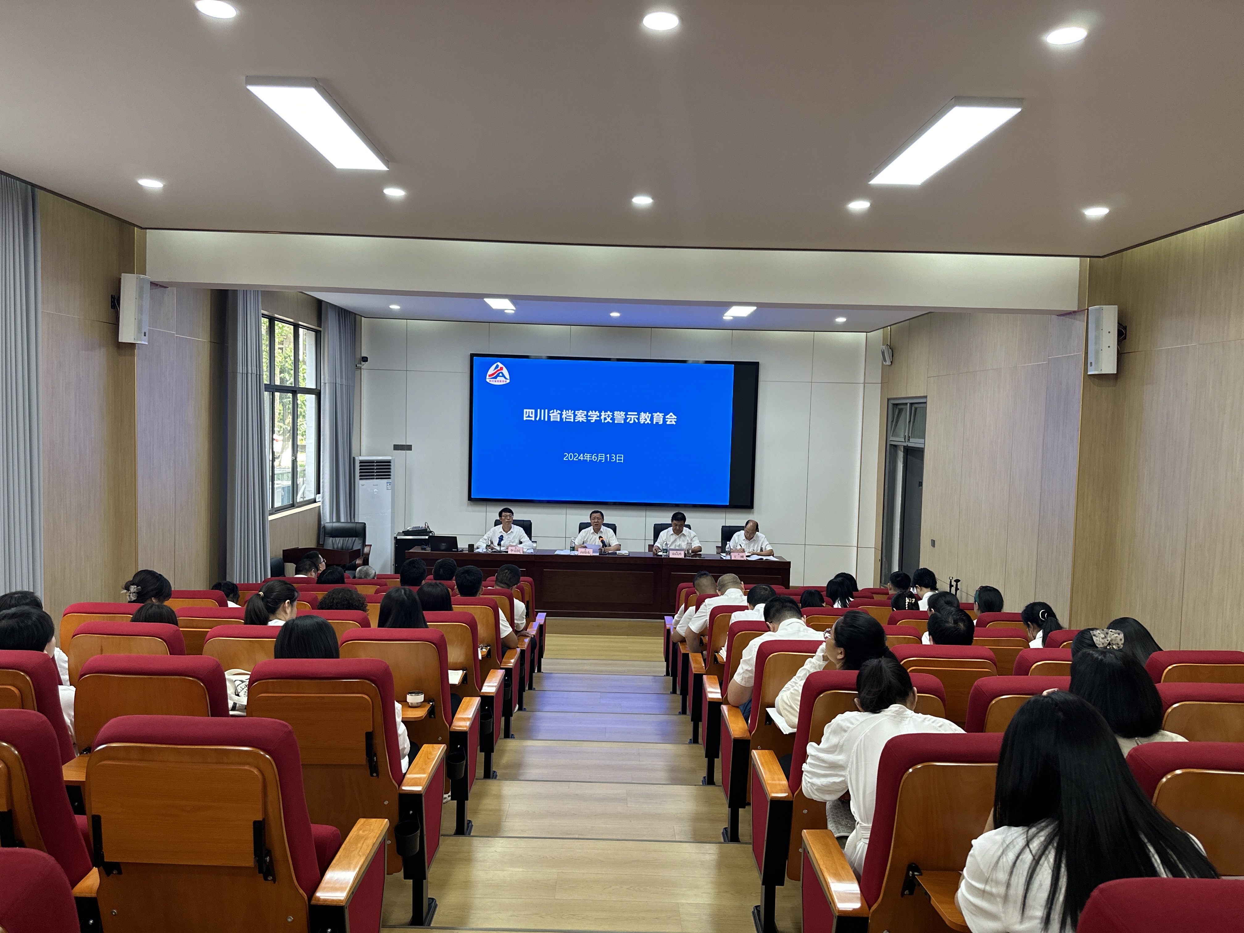 省檔學(xué)校召開警示教育會(huì)