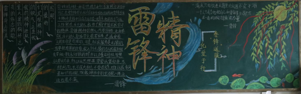 板報(bào)展風(fēng)采 方寸育人心——四川省檔案學(xué)校三月份黑板報(bào)展示