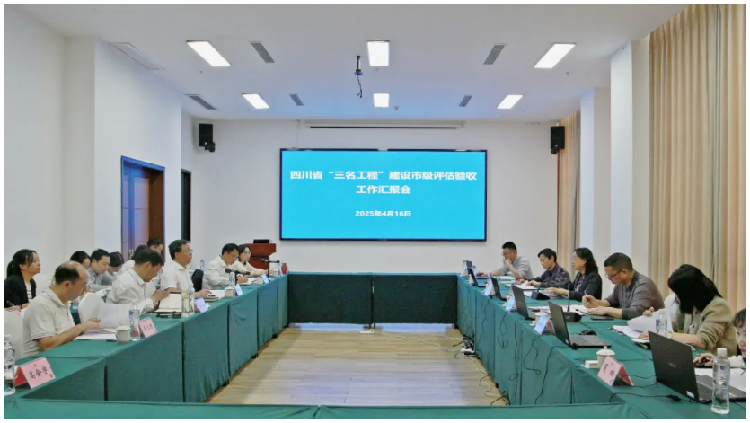 省檔案學校“三名工程”建設(shè)項目接受市級評估驗收